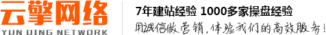 西安網(wǎng)絡(luò )推廣 西安網(wǎng)站推廣 西安網(wǎng)絡(luò )推廣公司