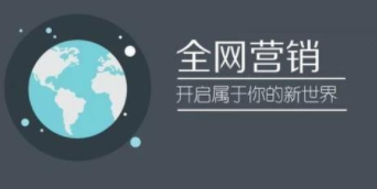 西安網(wǎng)絡(luò )推廣